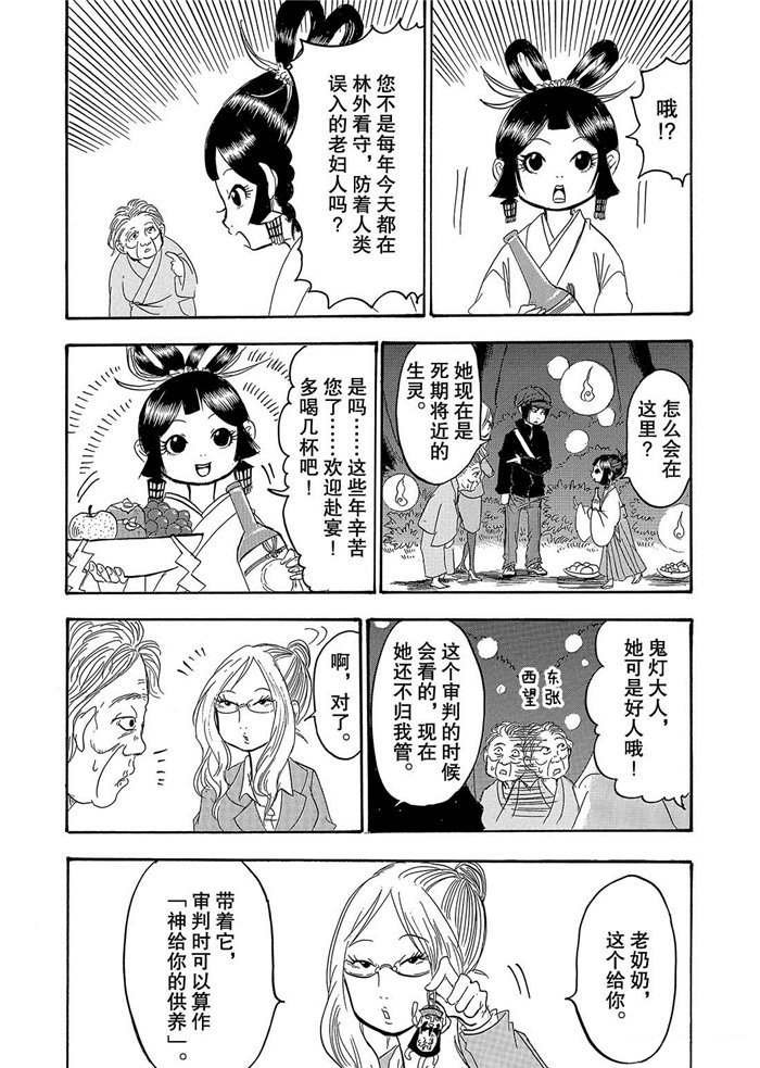 第244话 试看版