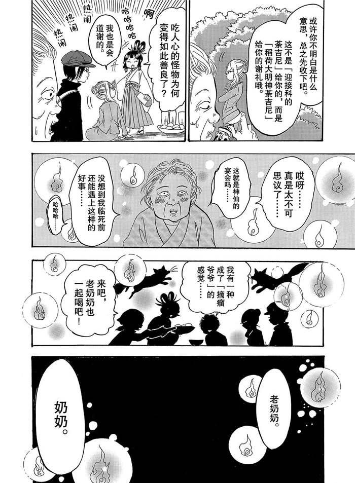 第244话 试看版