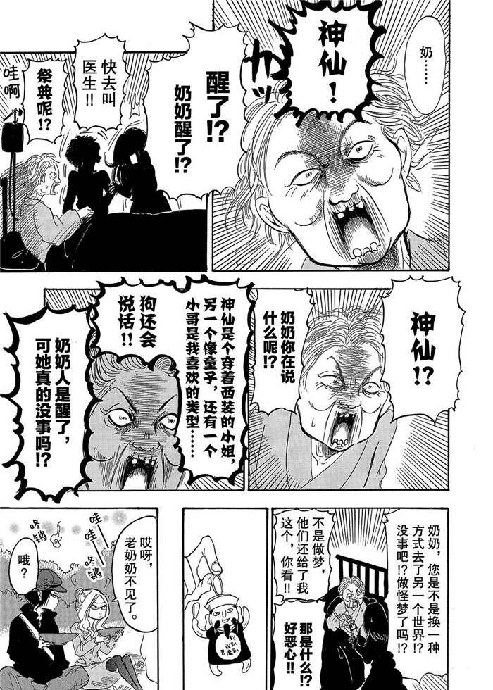 第244话 试看版