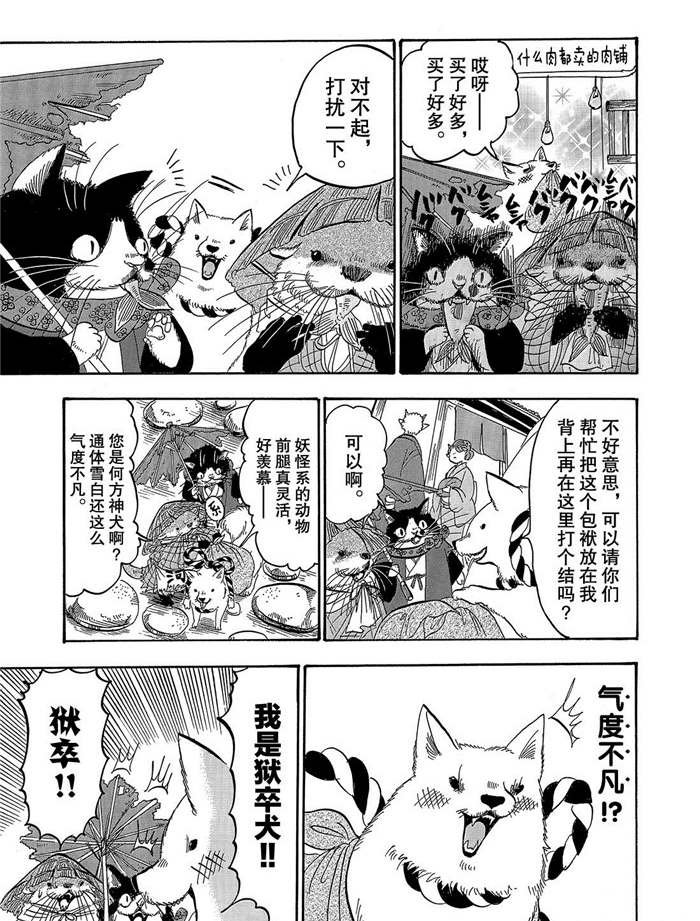 第245话 试看版