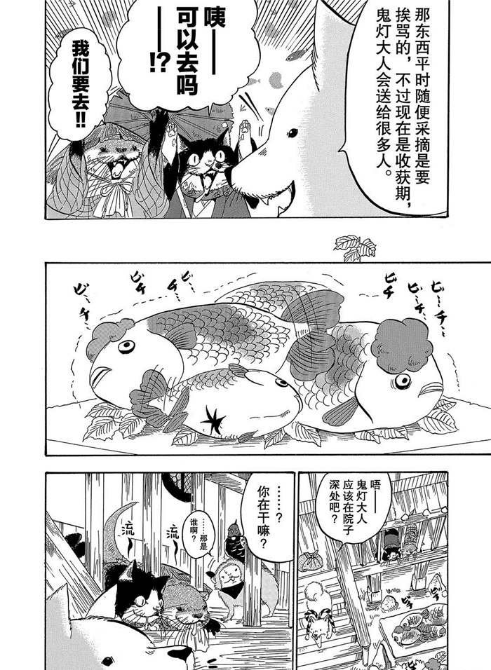 第245话 试看版