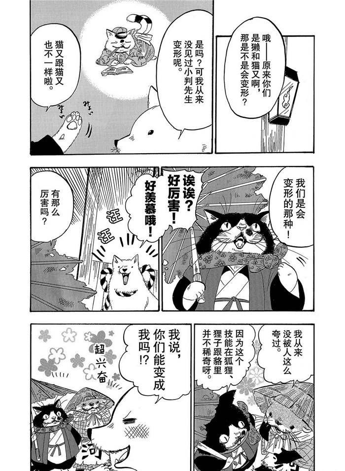 第245话 试看版