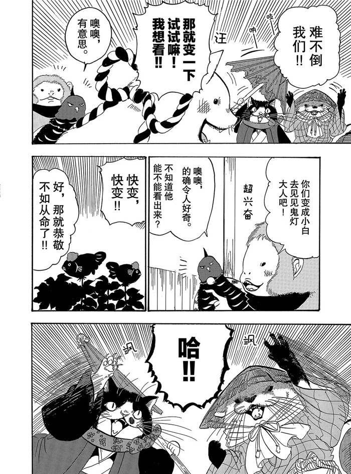 第245话 试看版