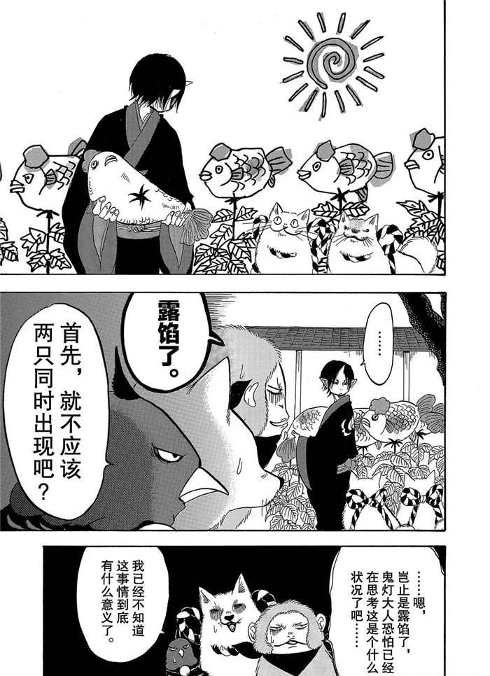 第245话 试看版
