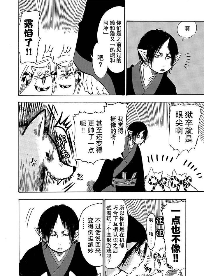第245话 试看版