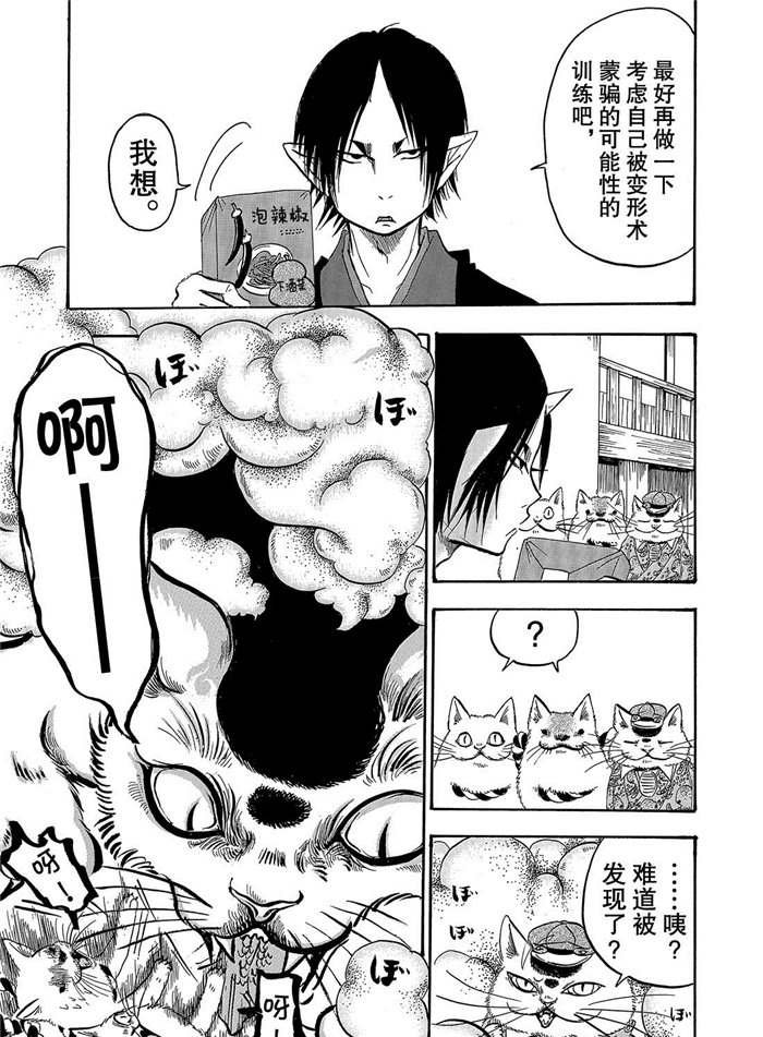 第245话 试看版