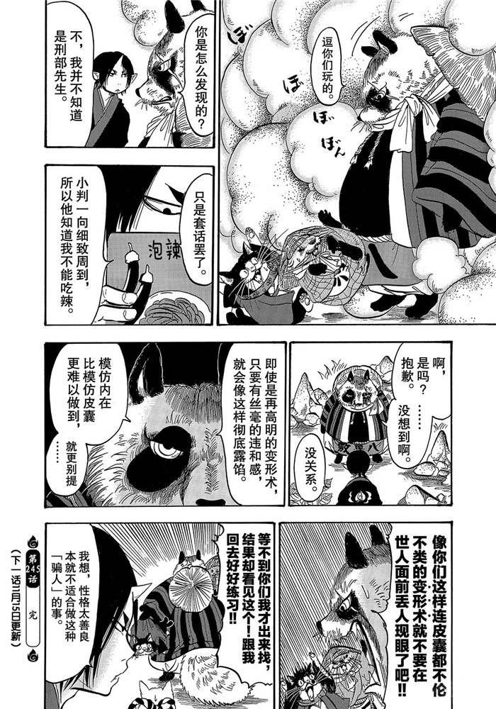 第245话 试看版