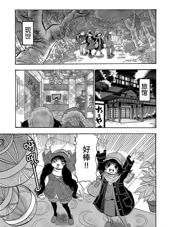 第246话 试看版