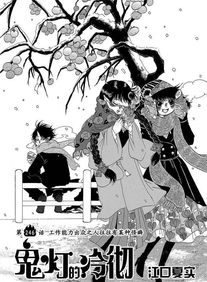 第246话 试看版
