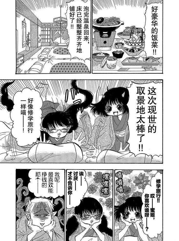 第246话 试看版