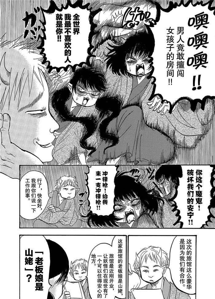 第246话 试看版