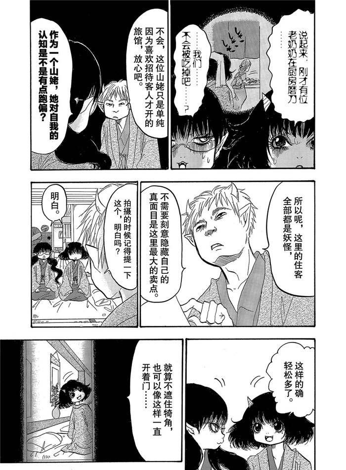 第246话 试看版