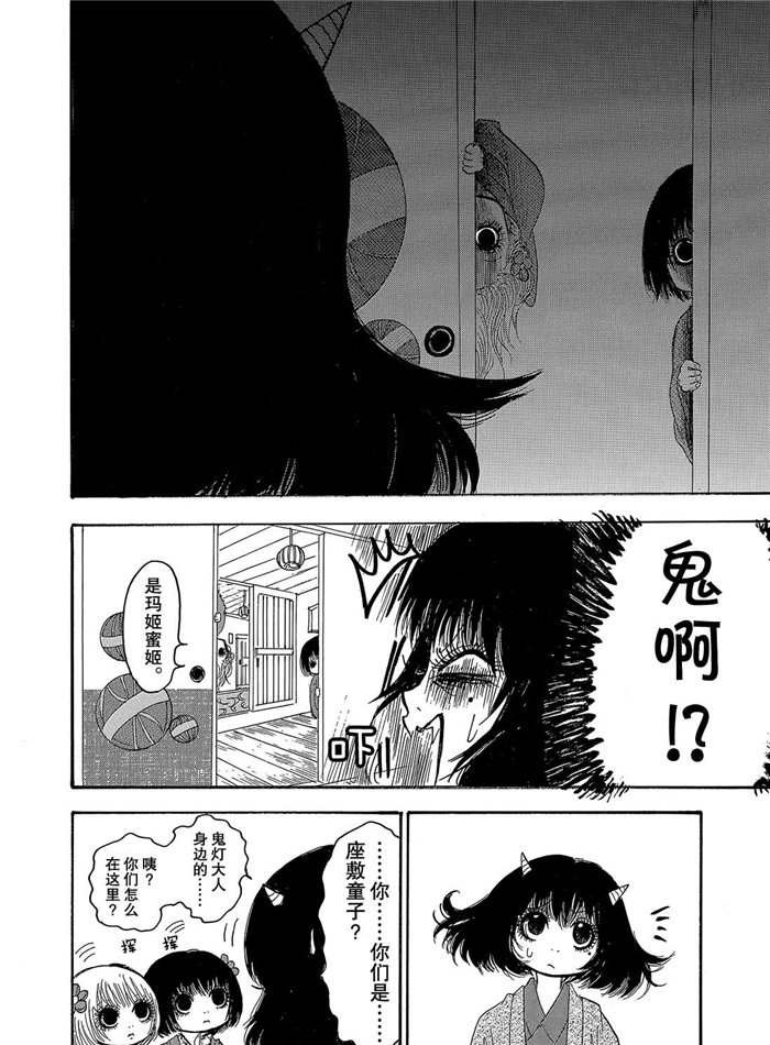 第246话 试看版