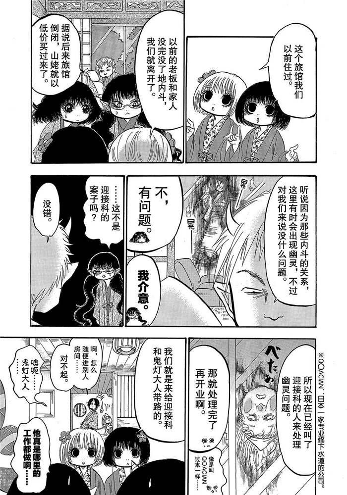 第246话 试看版
