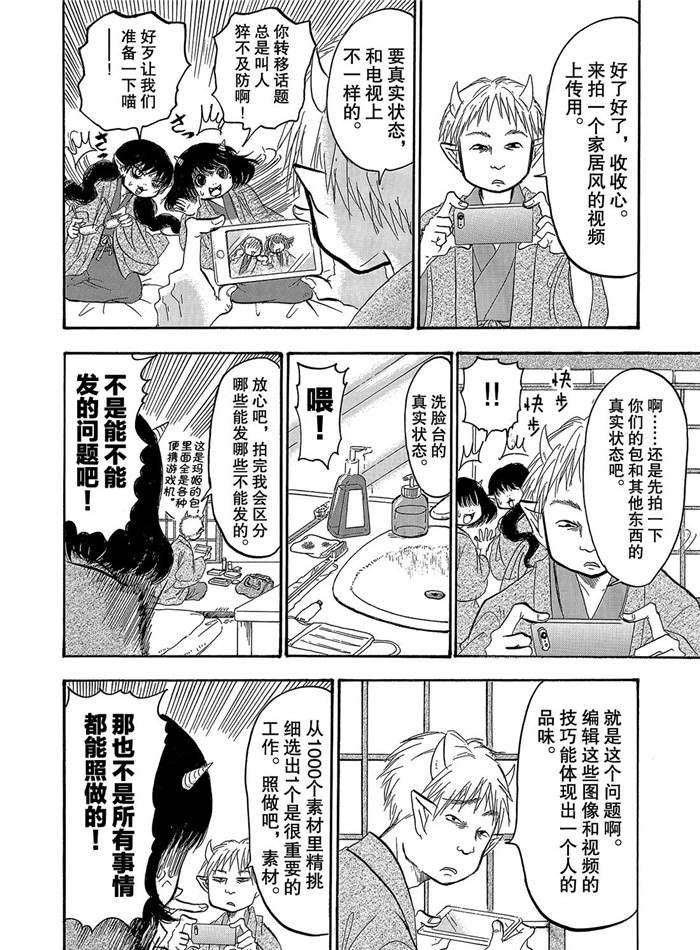 第246话 试看版