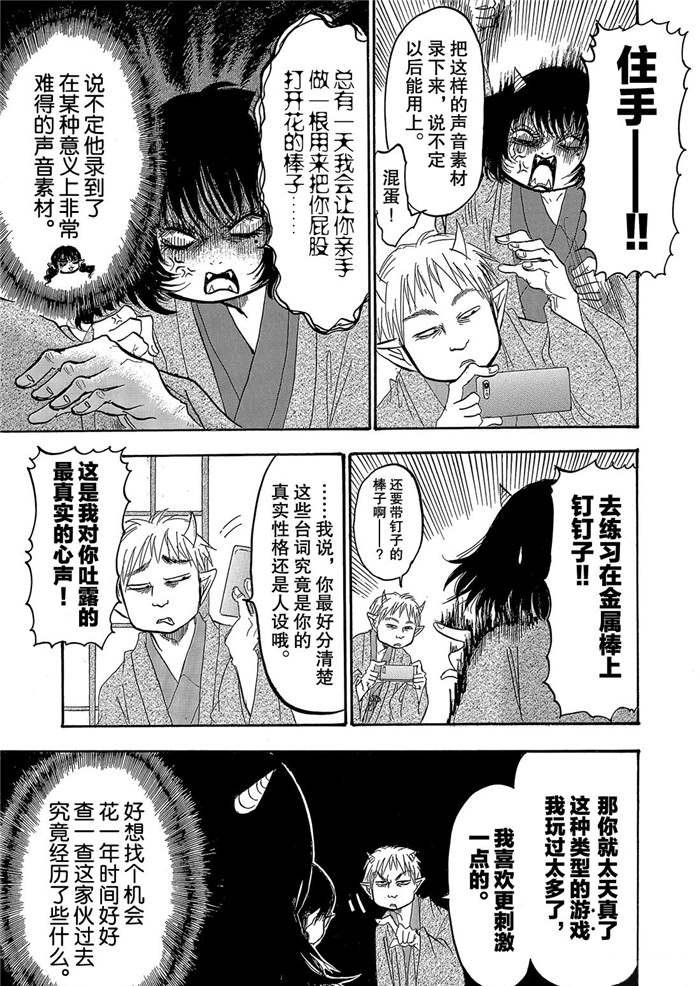 第246话 试看版
