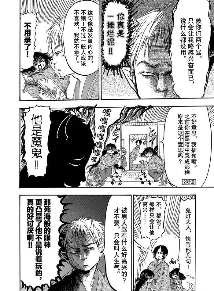 第246话 试看版