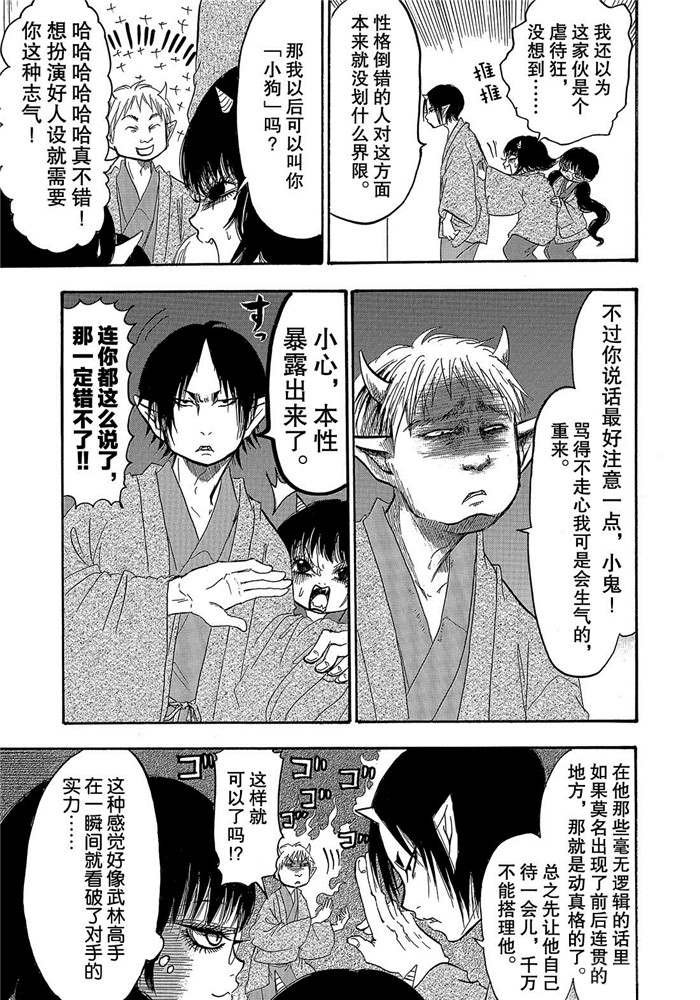 第246话 试看版