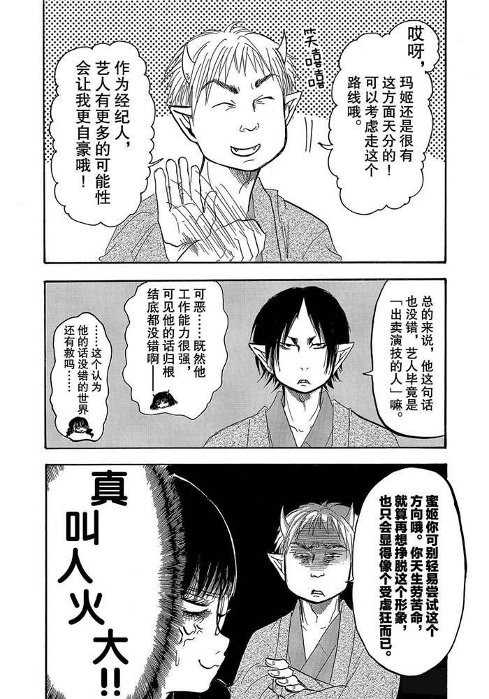 第246话 试看版