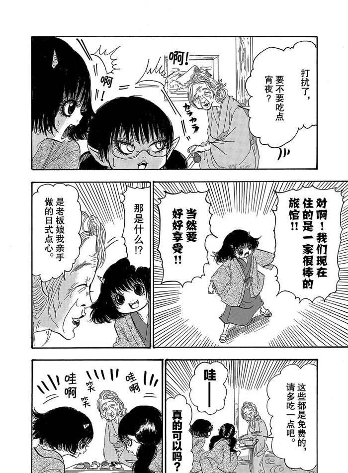 第246话 试看版