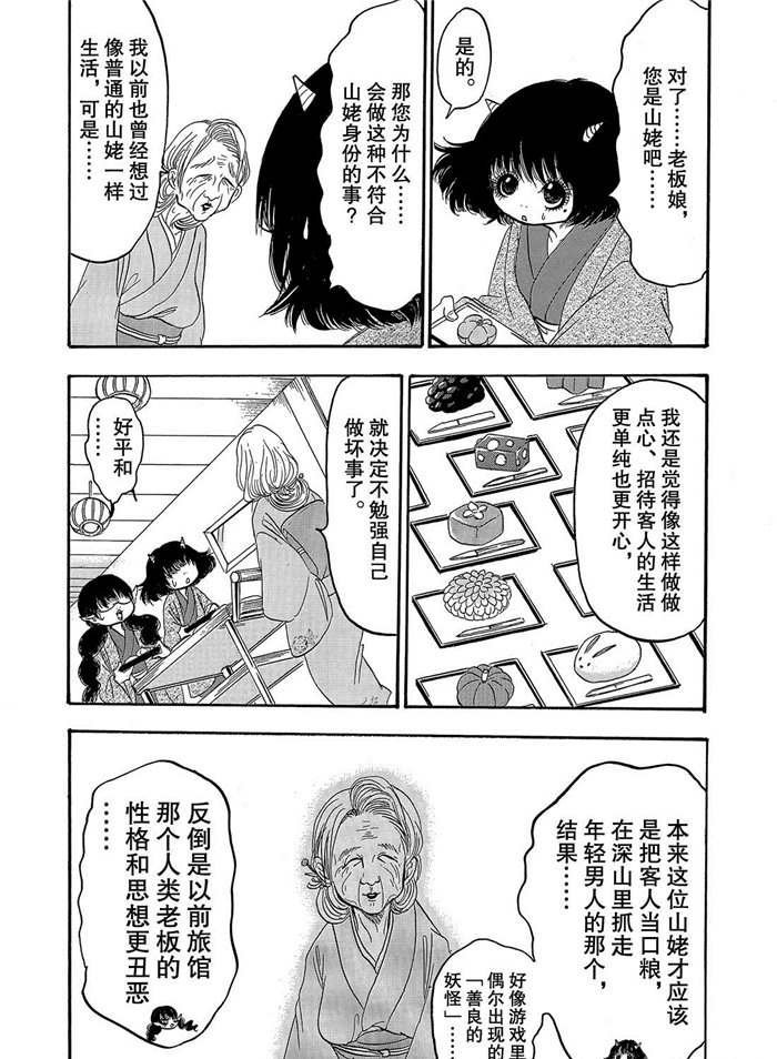 第246话 试看版