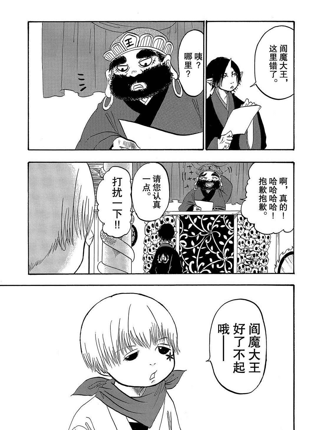 第247话 试看版