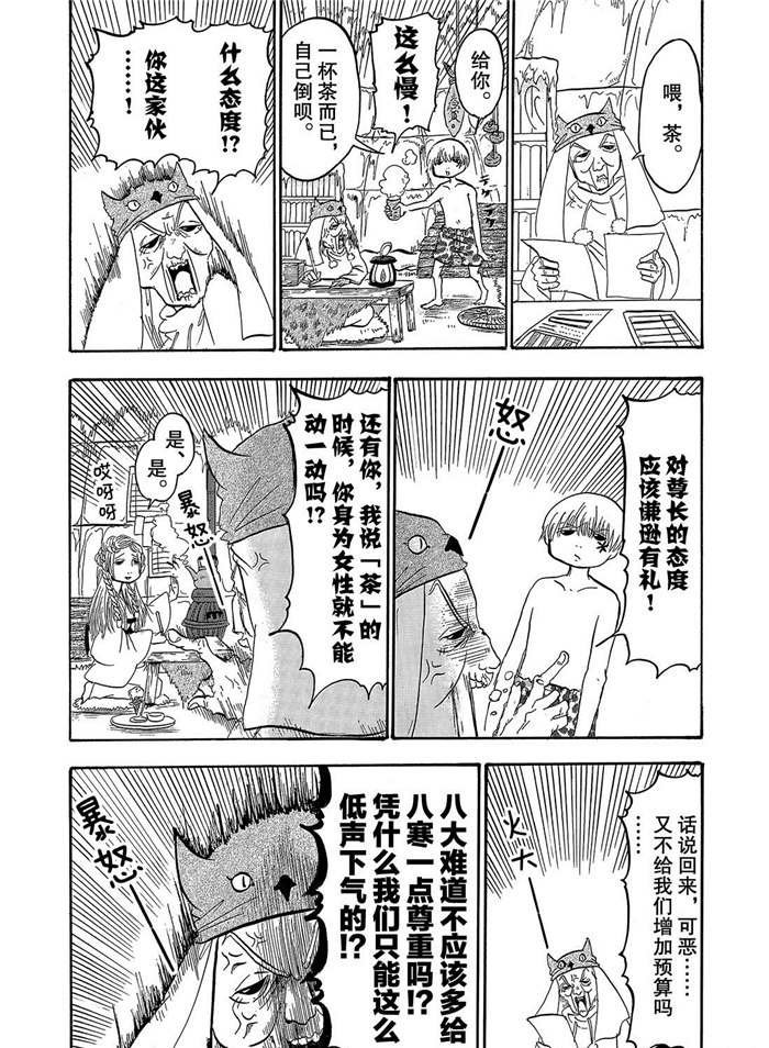 第247话 试看版