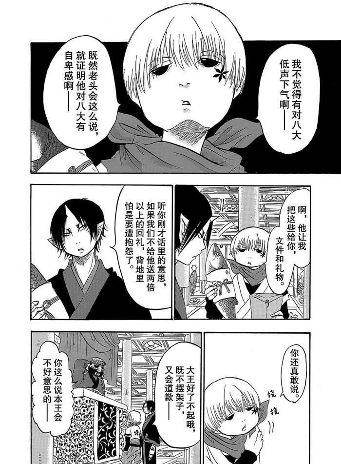 第247话 试看版