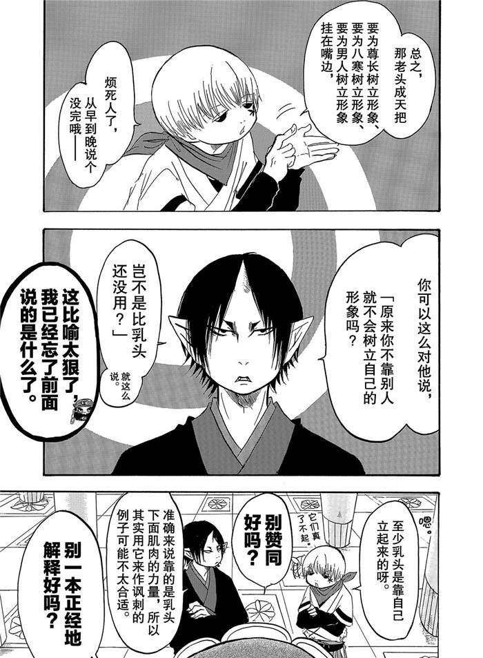 第247话 试看版