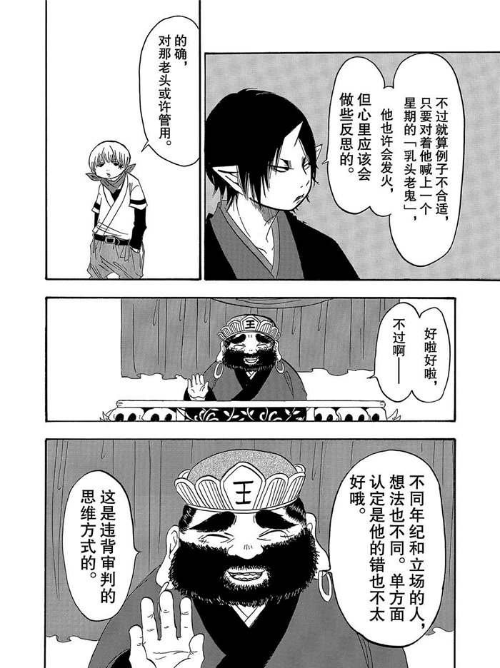 第247话 试看版