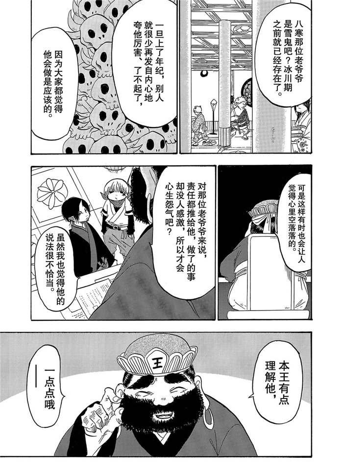 第247话 试看版