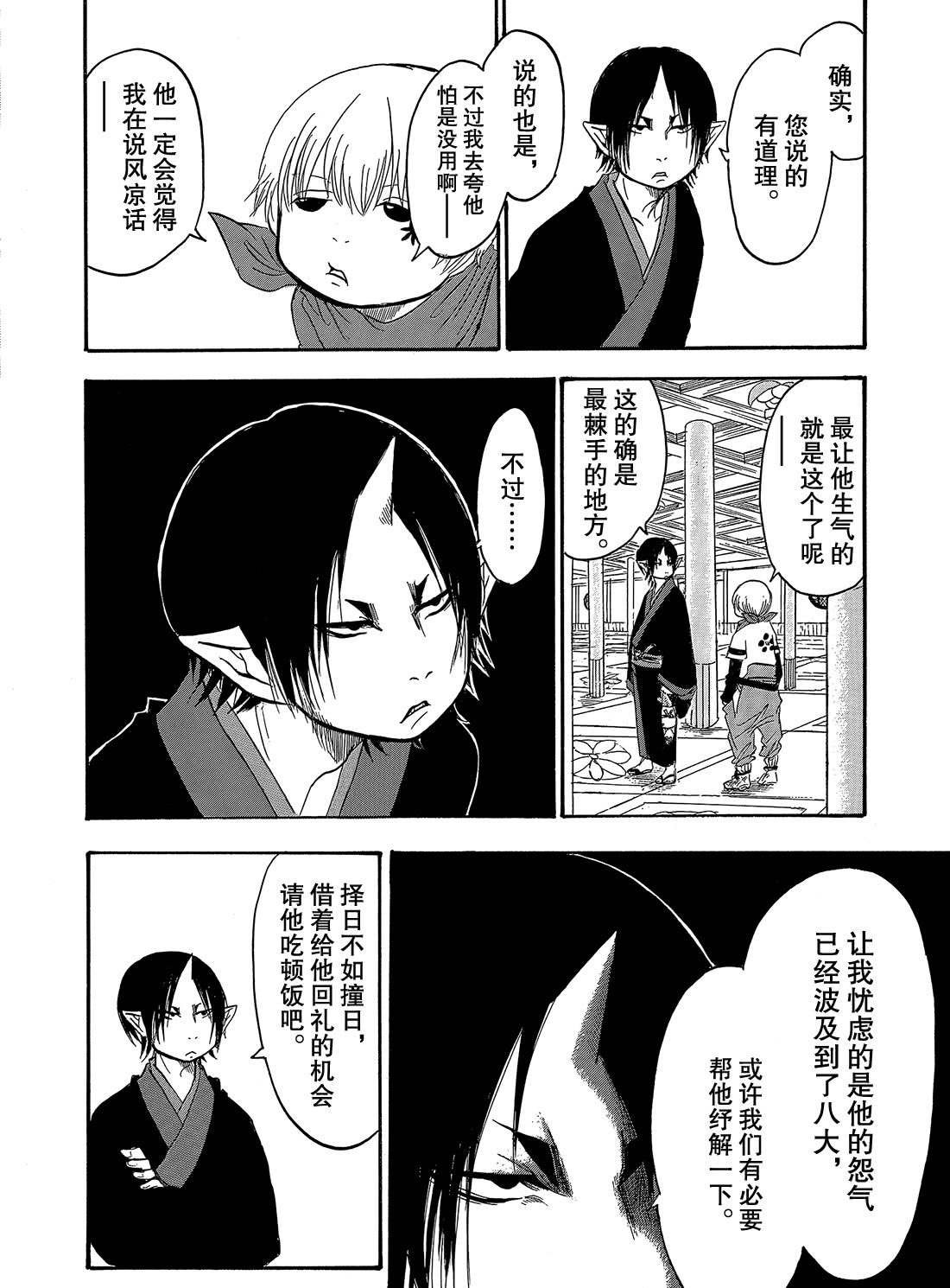 第247话 试看版