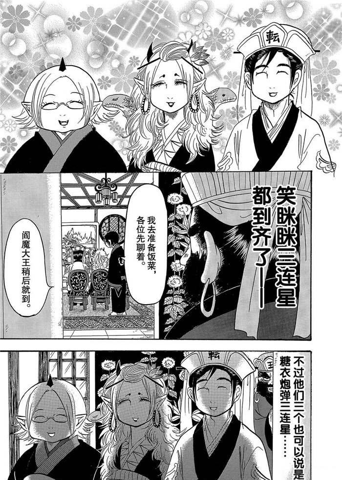 第247话 试看版