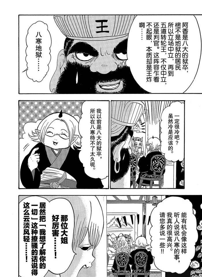 第247话 试看版