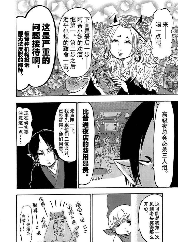 第247话 试看版