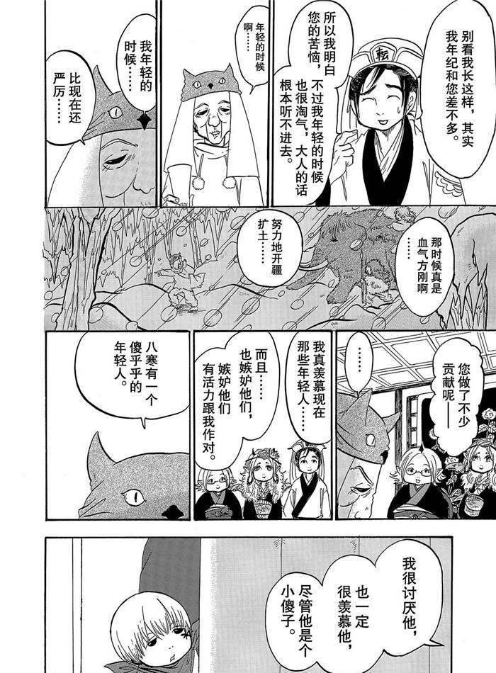 第247话 试看版