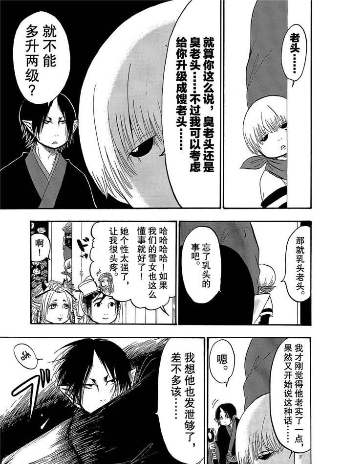 第247话 试看版