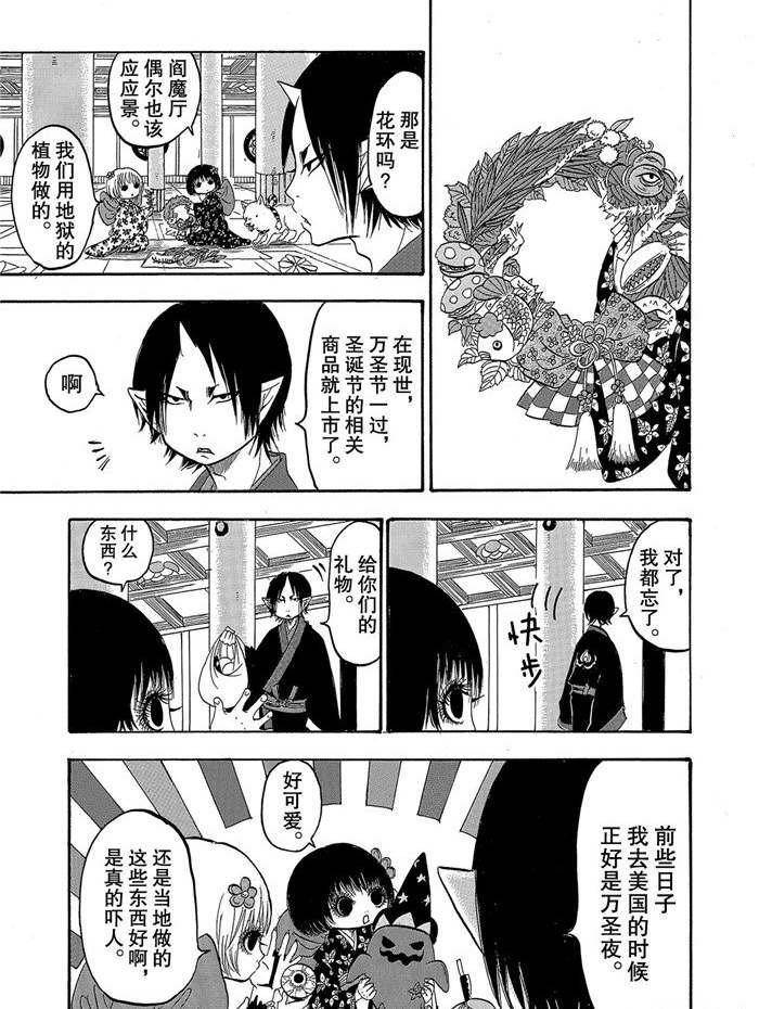 第248话 试看版