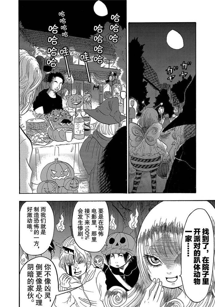 第248话 试看版