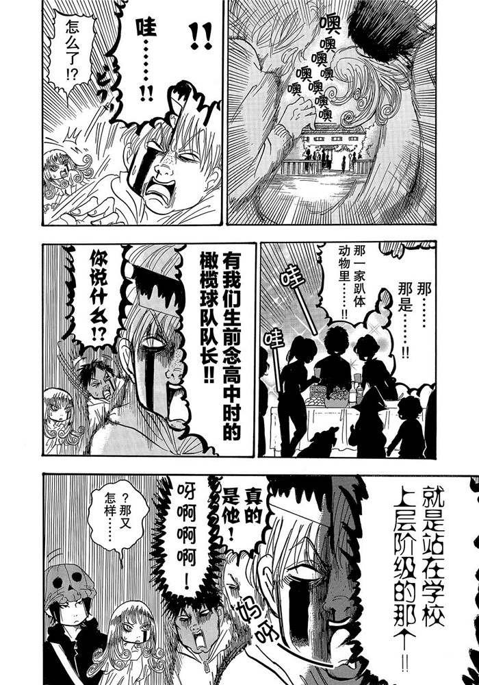 第248话 试看版