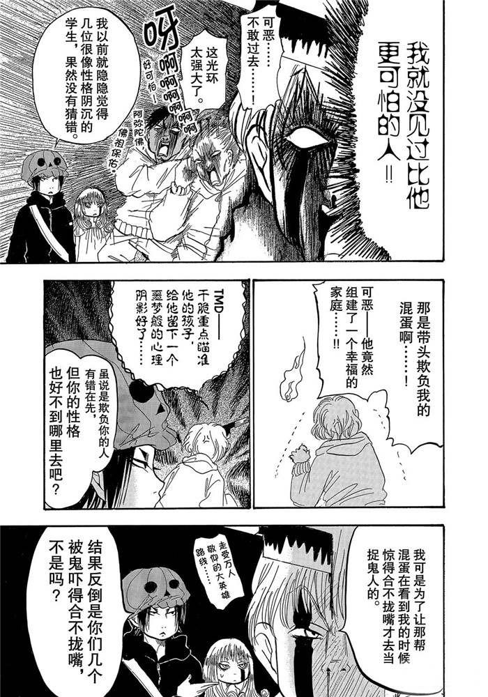第248话 试看版