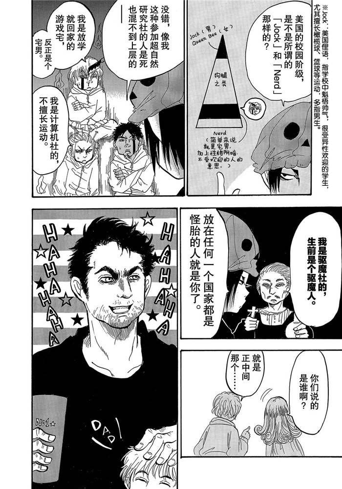 第248话 试看版
