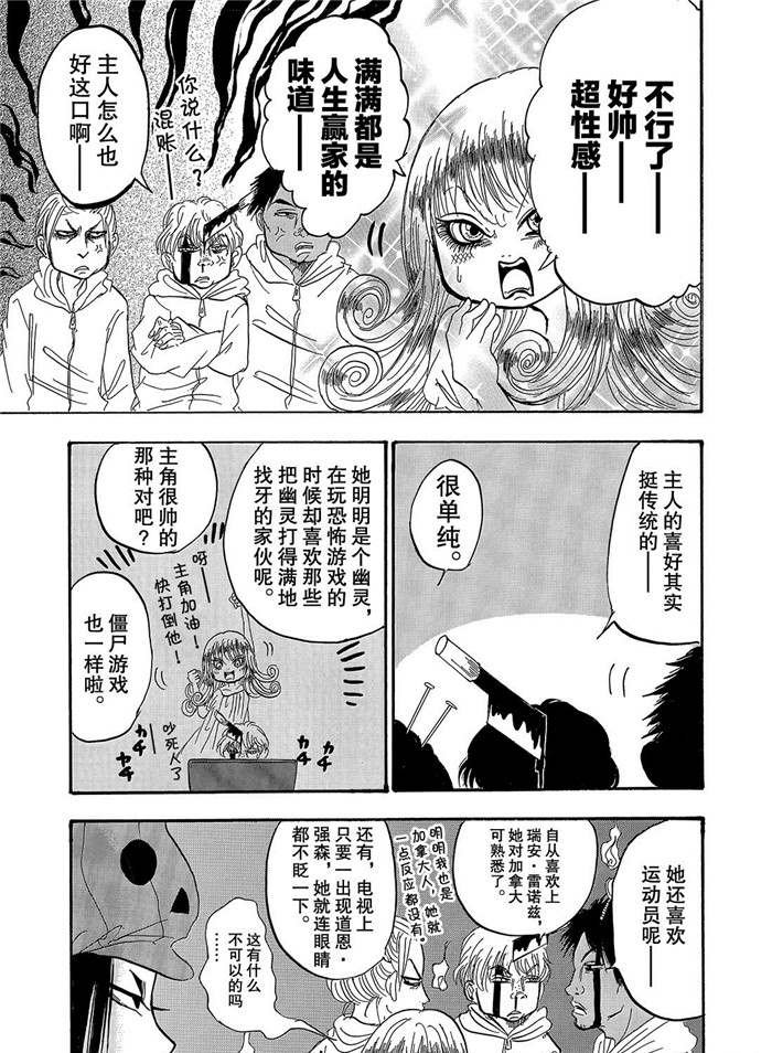 第248话 试看版