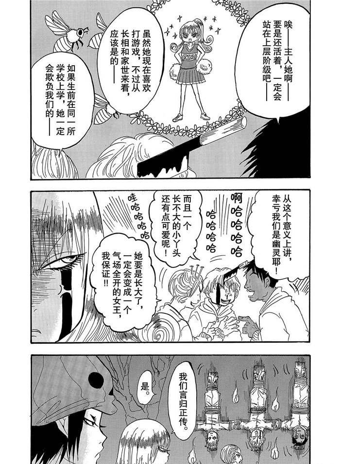 第248话 试看版