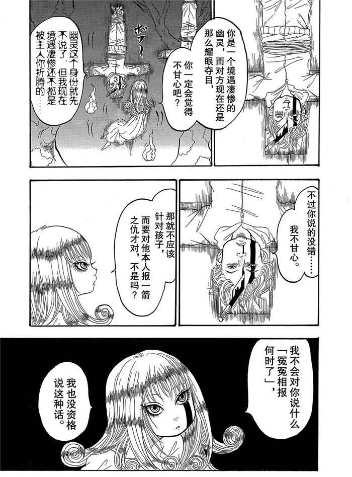 第248话 试看版
