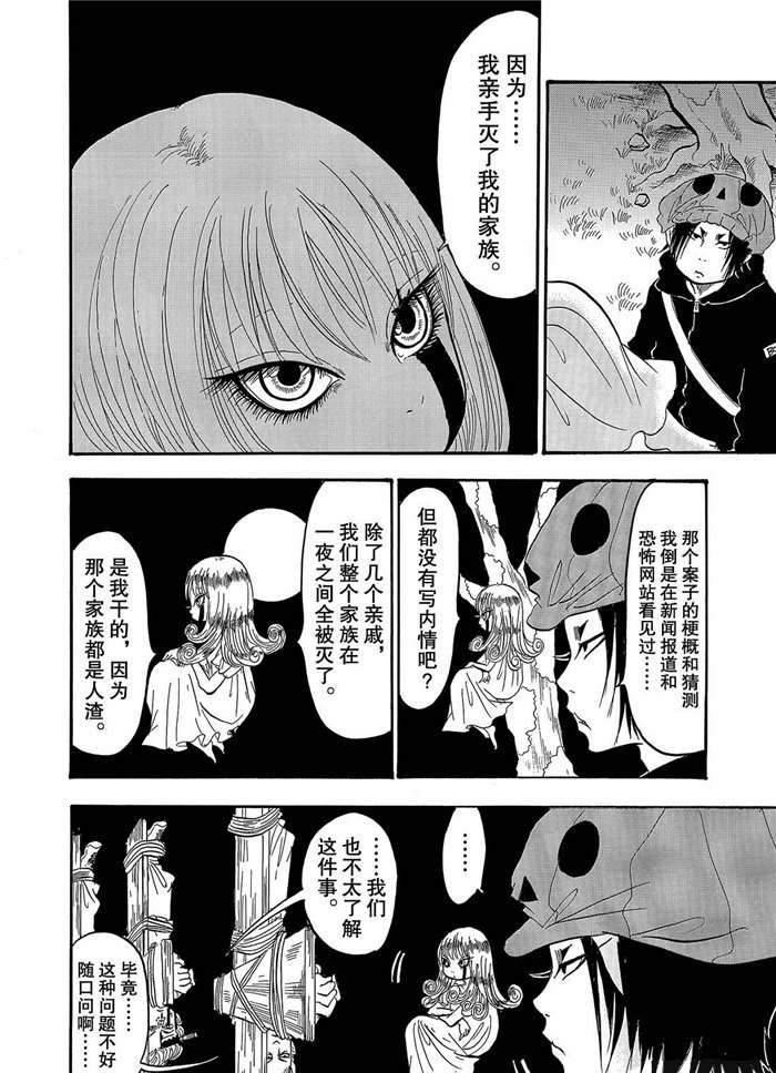 第248话 试看版