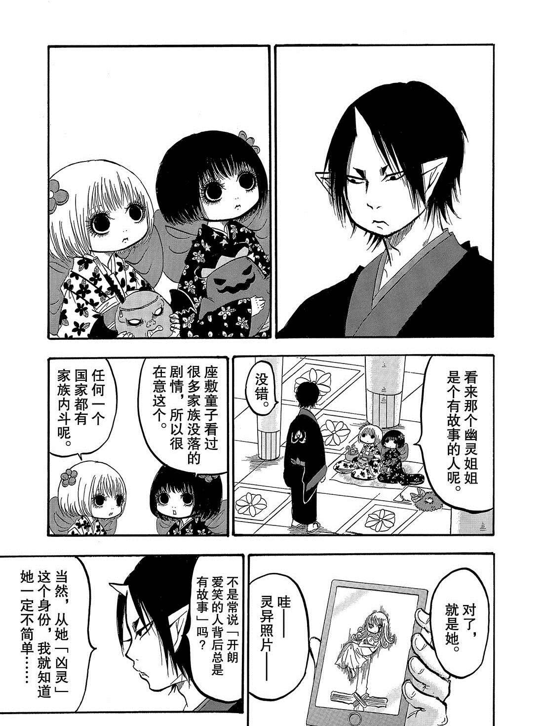 第248话 试看版
