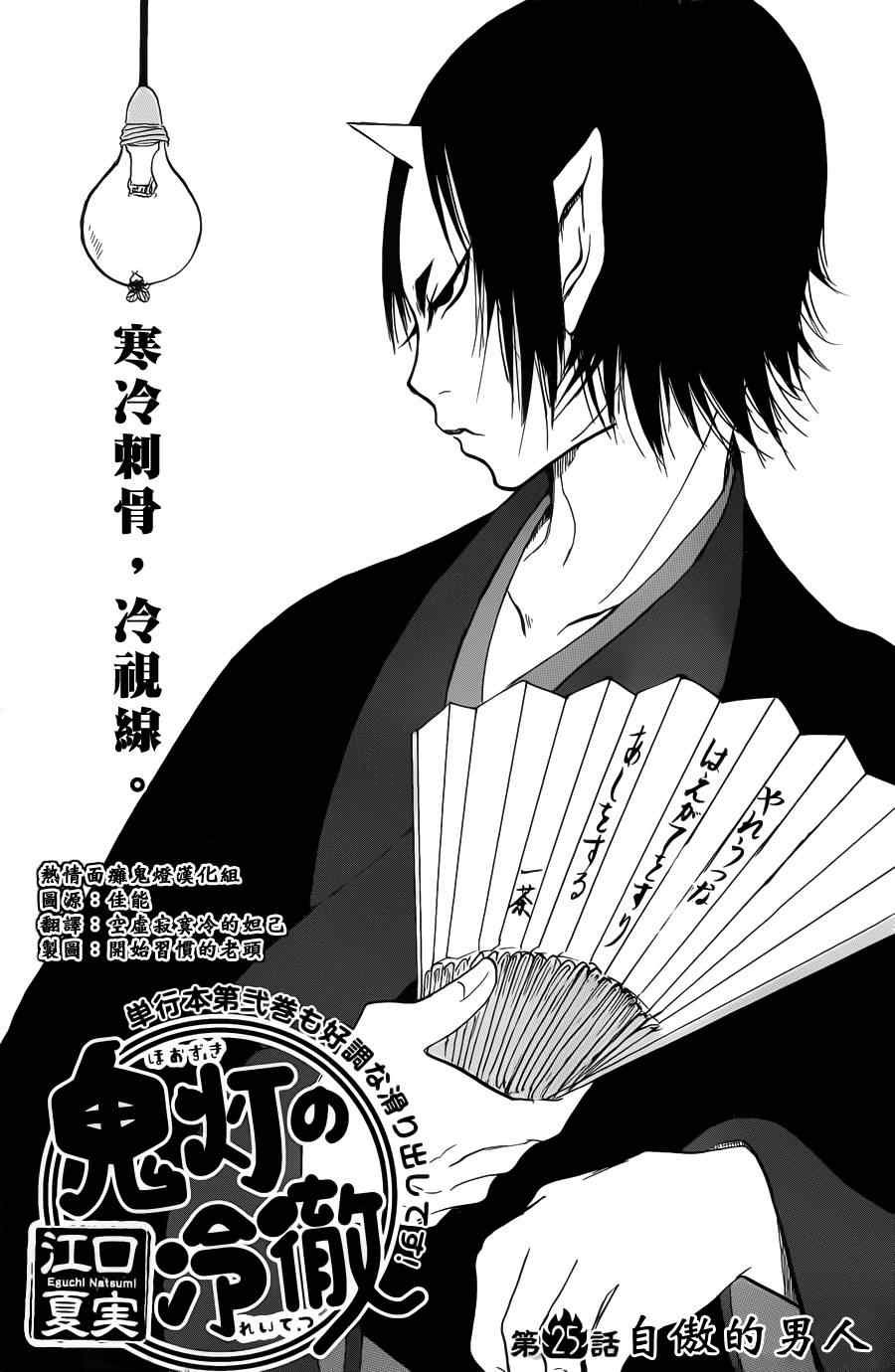 第25话