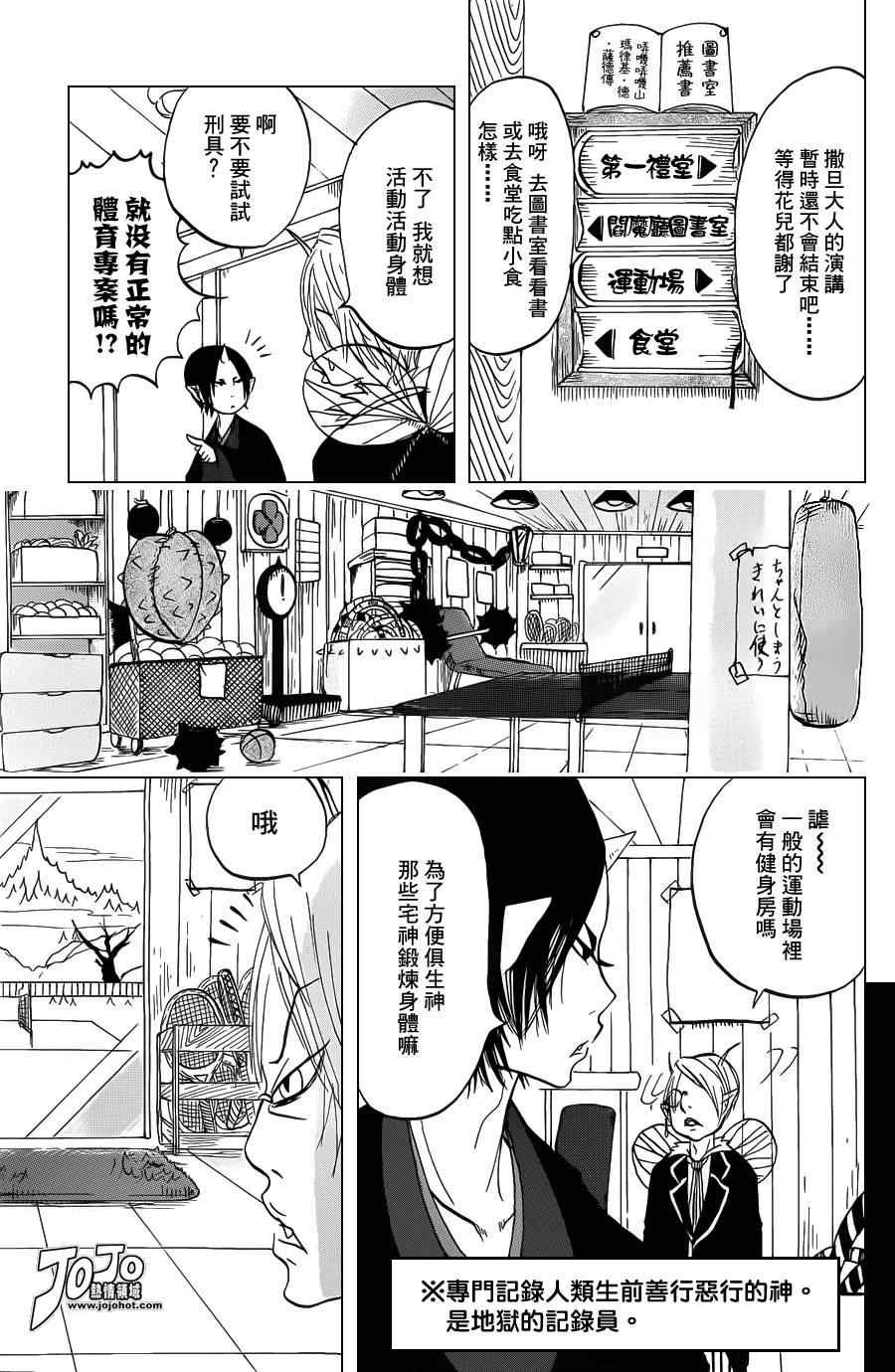 第25话