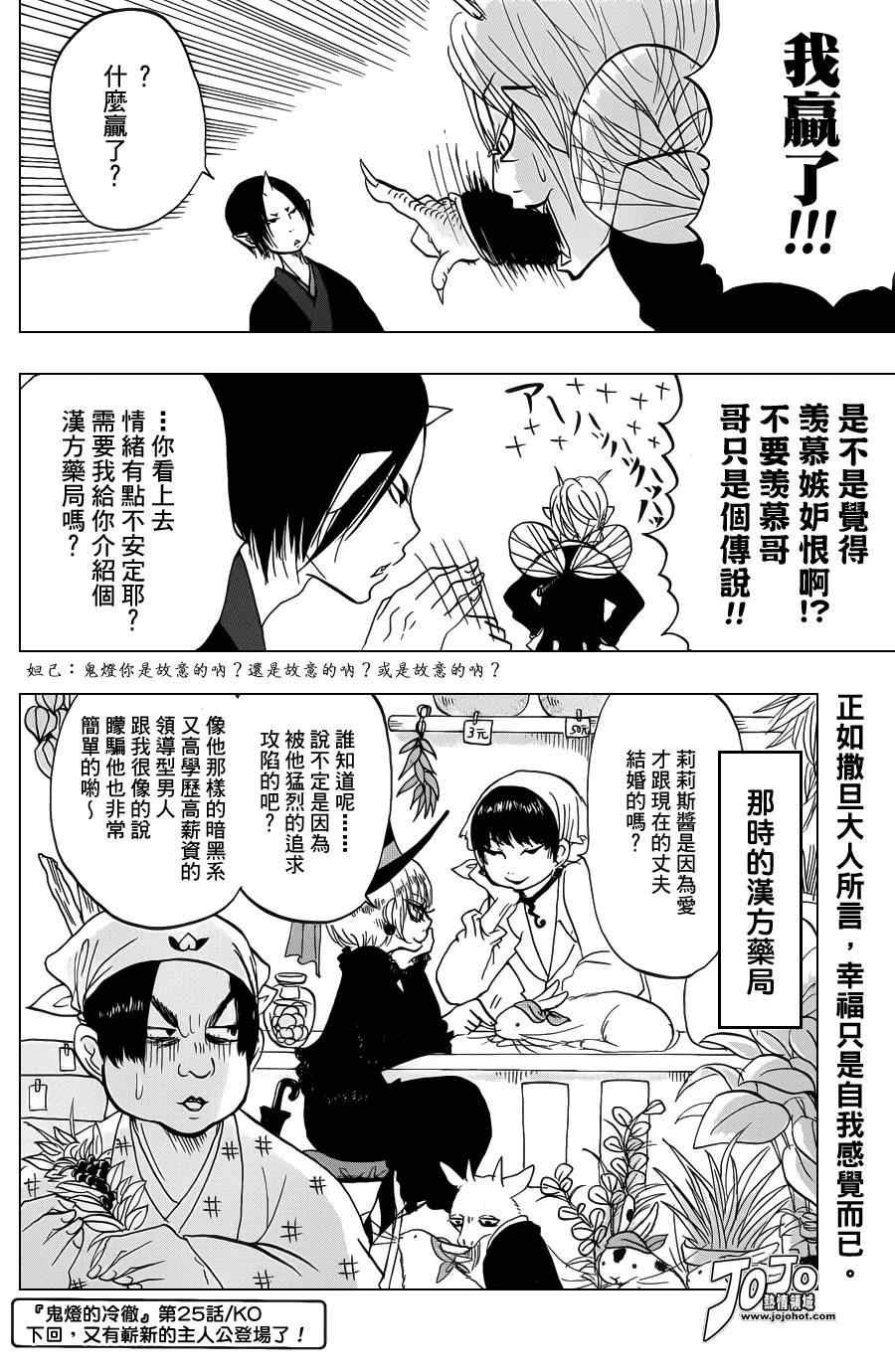 第25话
